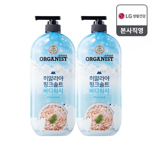 오가니스트 히말라야 핑크솔트 쿨링 여름 바디워시 900ml 2개(포레스트민트)