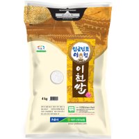 23년햅쌀 임금님표 이천쌀 해들미 4kg 10kg