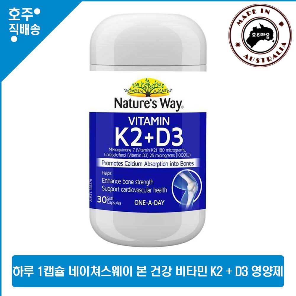 호주 직구 뼈 튼튼 <b>비타민 K2</b> 메나퀴논 D3 건강식품 30