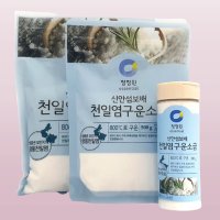 청정원 신안 신한 천일염 구운소금 500g 1kg 국산 요리용