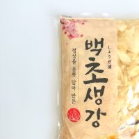 백초생강 1.3kg 일본 츠케모노 생강 초 절임