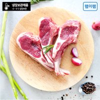 램이램 양갈비 양고기 선물세트 특1호 프렌치렉 740g x 4팩 프렌치랙 냉장 호주산 프리미엄