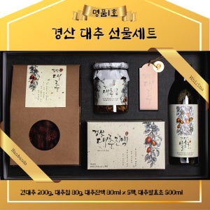 경산대추 선물세트 명품1호 고급 프리미엄 명절선물