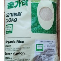 초록숟가락 유기농쌀 10kg