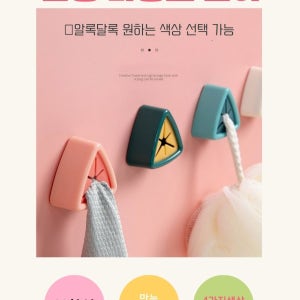 만능 무타공 원터치 다용도 걸이
