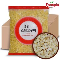 팜피아 베트남 냉동 스팀 고구마 다이스(10mm) 2kgX5팩 총10kg/토핑/페이스트/식단/강아지간식