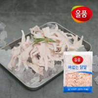 올품 냉동 뼈없는닭발 5kg (1kg x 5봉) 무뼈닭발