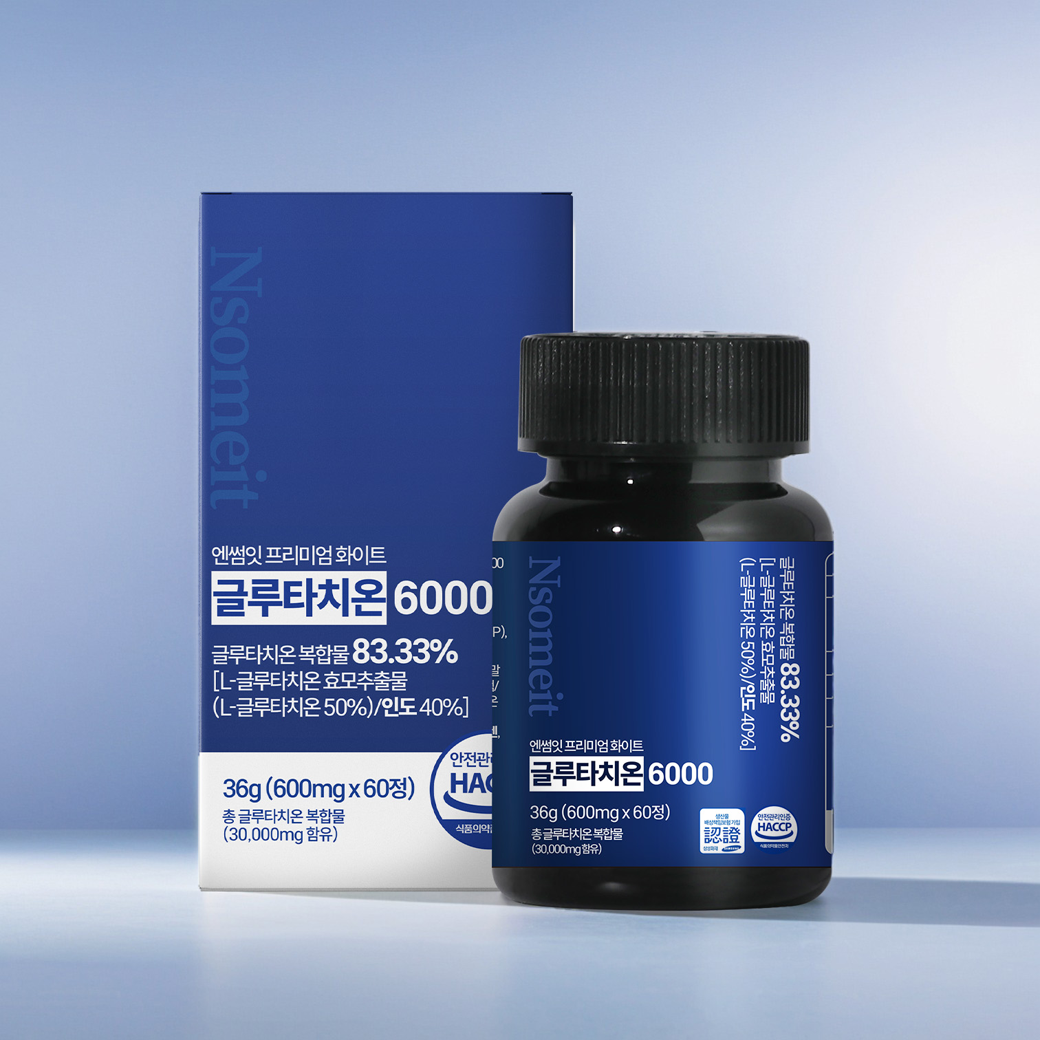 엔썸잇 화이트 글루타치온 60정 저분자콜라겐 <b>링곤베리</b> 글로타치온