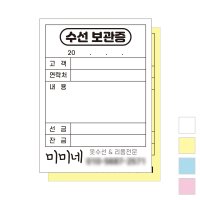 64절 95x130mm NCR 거래명세서 간이영수증 계약서 서식지 맞춤인쇄제작