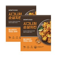 맘스디쉬 시그니처 순살치킨 가라아게 1kg x 2개