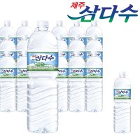 [제주] 제주삼다수2L 18개 생수2L 물2L 안전한생수