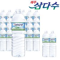 [제주] 제주삼다수2L 24개 생수2L 물2L 안전한생수