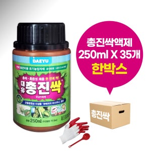 대유 총진싹 250ml X 35개 한박스 액제 병해충관리용 유기농업자재