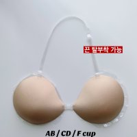 [다회용] 만능 A-F 컵 투명끈 탈부착 빅사이즈 누드브라 웨딩 오프숄더 홀터넥 브라