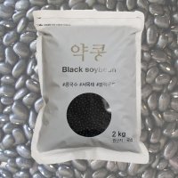 국산 약콩 쥐눈이콩 2kg