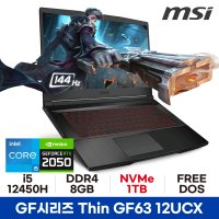 MSI 신제품 GF63 12UCX i5 가성비 게이밍 노트북 RTX2050 (1TB)