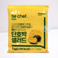 단호박샐러드 1kg 샐러드바 대용량 간식 맛있는