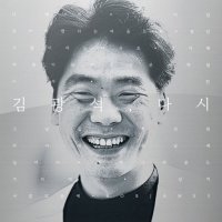 (미개봉 LP) 김광석 - 김광석 다시 / 전곡 노래 김광석 [ 1000장 한정반 VINYL ] 뛰어난 음질 오디오파일 LP