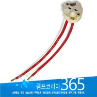 G4 GU5.3 300W 이하 램프 고급형 할로겐 소켓