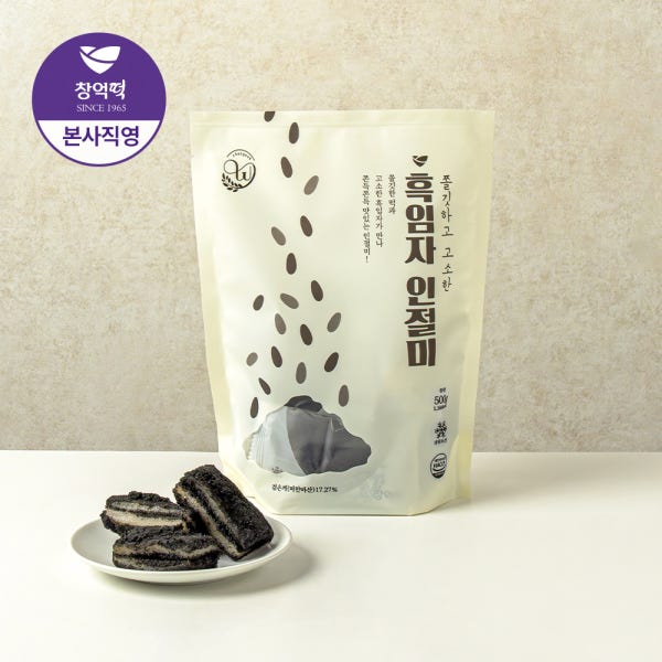 창억떡 흑임자 인절미 깨떡 500g