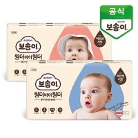 보솜이 팬티 기저귀 대형 남/여 50매