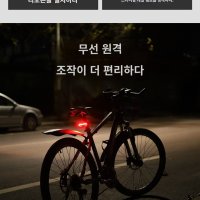 자전거방향등 깜빡이 배터리 후미등 충전식 지시등 원격제어