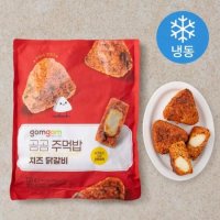 곰곰 주먹밥 치즈닭갈비 700g 1개 one option