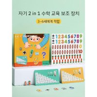 유치원 수학교구 수가르기 모으기 교구 시각화 덧셈뺄셈 숫자 자석교구 수놀이 기호 학습완구