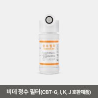 쿠쿠 비데필터 CBT-G1031W ufeffCBT-L1031W