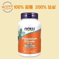 나우푸드 칼륨 구연산 포타슘 99mg 180 캡슐