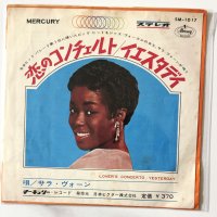 엘피마을/Sarah Vaughan LP(사라본)/A Lover’s Concerto수록 7인치 바이닐/영화 접속 주제가