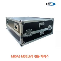 E&W MIDAS M32LIVE CASE / 마이다스 M32LIVE 전용 케이스