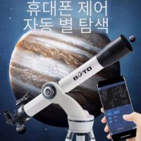 BCTO80 천체망원경 우주 자동 별 탐색 고배율 80mm