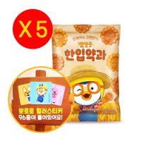 뽀로로 꼬마 미니 한입 약과 120g X 3개 어린이 아이들 어르신들 간식 달달한