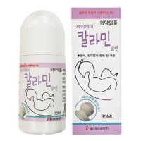 아기 성인 겨드랑이 엉덩이 땀띠 짓무름 약 연고 크림 땀띠분 파우더 칼라민 30ml