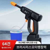 무선고압분사기 세차기 충전식 고압세차건 세차분무기