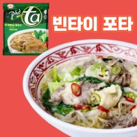 베트남 쌀국수 라면 쌀국수면 누들면 다이어트