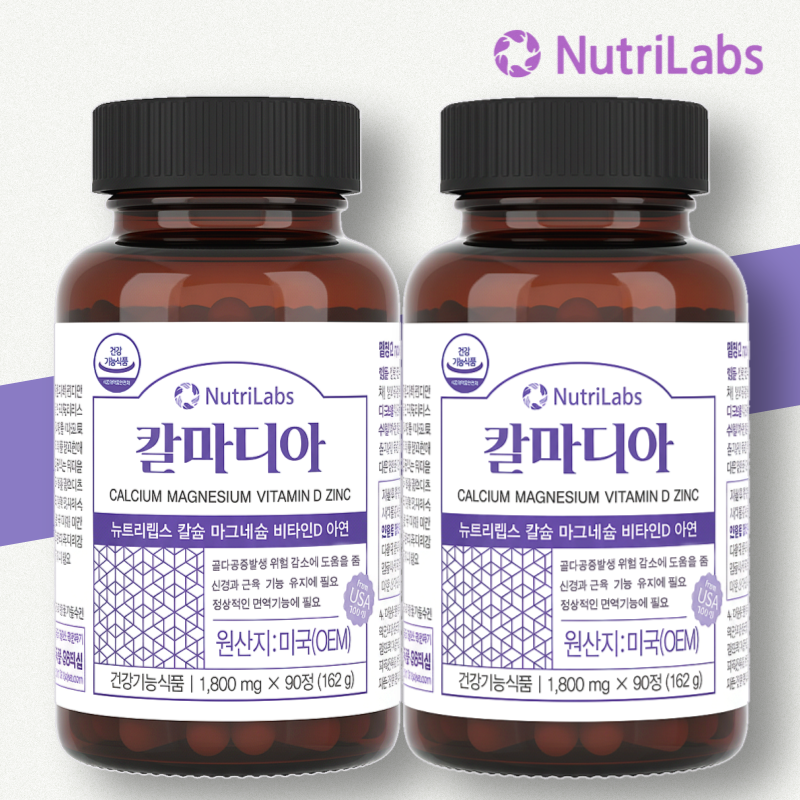 칼마디아 비소성 산호<b>칼슘 마그네슘</b> 비타민D3 아연 뼈 에너지이용 정상 면역기능 약6개월