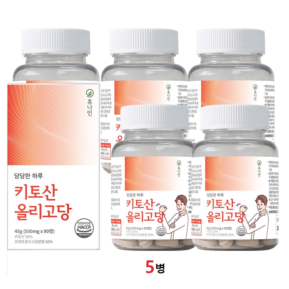 키토산 올리고당 순도100% 키토 저분자 수용성 키톤 효능