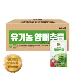100포 유기농 양배추즙 사과 브로콜리 진액 실속형 순수식품