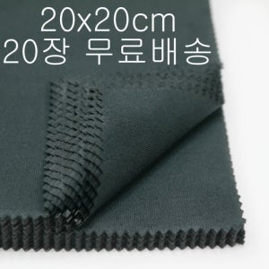 초극세사 대형 안경닦이 검정색 회색 20장