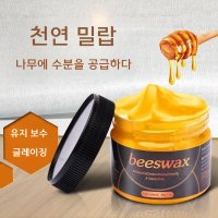 밀랍왁스 천연밀랍 가구 보호용 유지보수용 960g