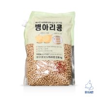 96시간 숙성 병아리콩 2.8kg