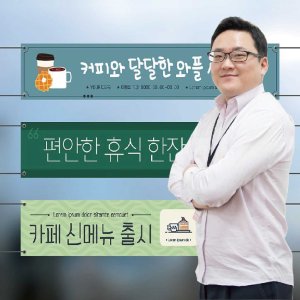 현수막 제작 플래카드 생일 카페 창업 이벤트