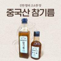 읍내방앗간 중국산참기름