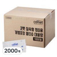 코멧 실속형 업소용 개별포장 물티슈 대용량 1개입 2000개 one option