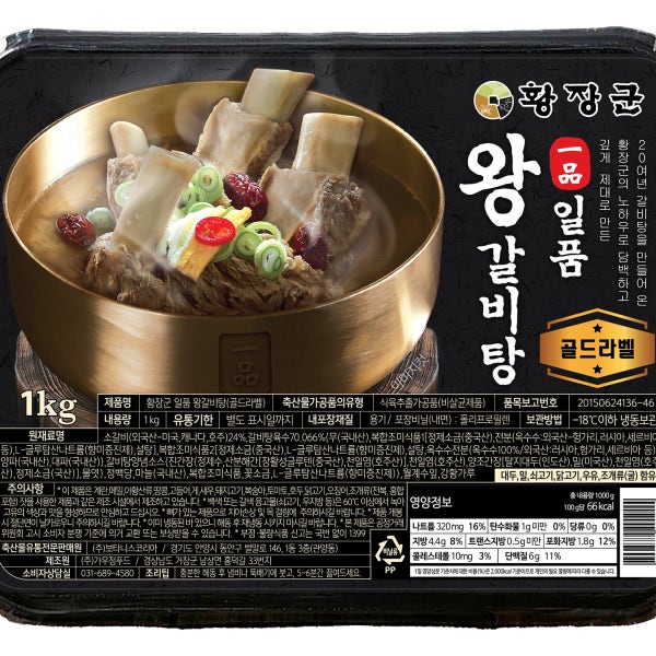 황장군 일품 왕갈비탕 1kg 8팩