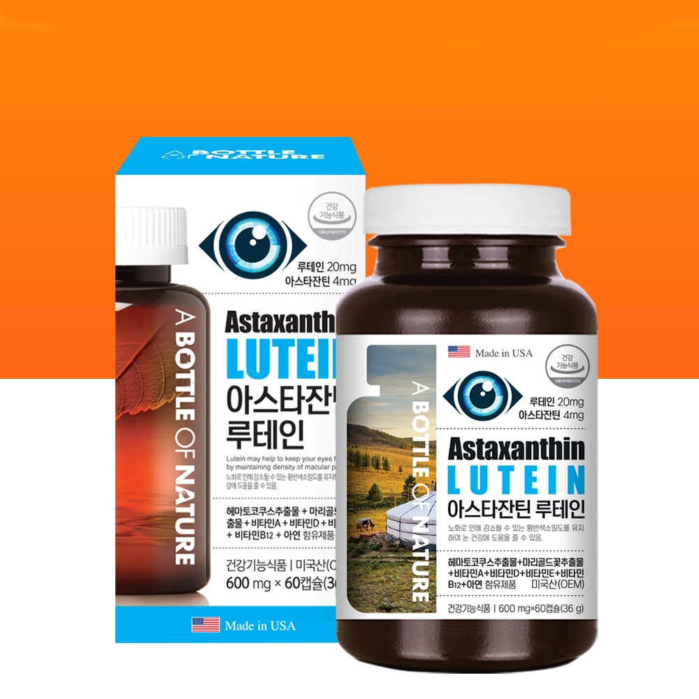 루테인 마리골드꽃 추출물 아스타잔틴 헤마토코쿠스 비타민A 빌베리 추출물 60<b>캡슐</b>