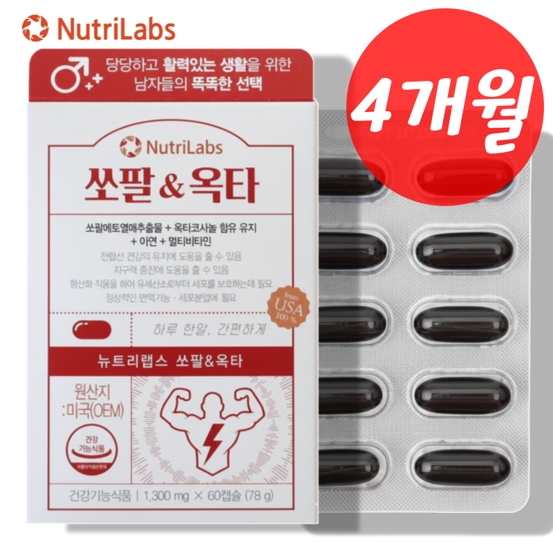 쏘팔 옥타코사놀 115