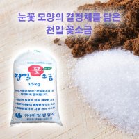 천일 꽃소금 15kg